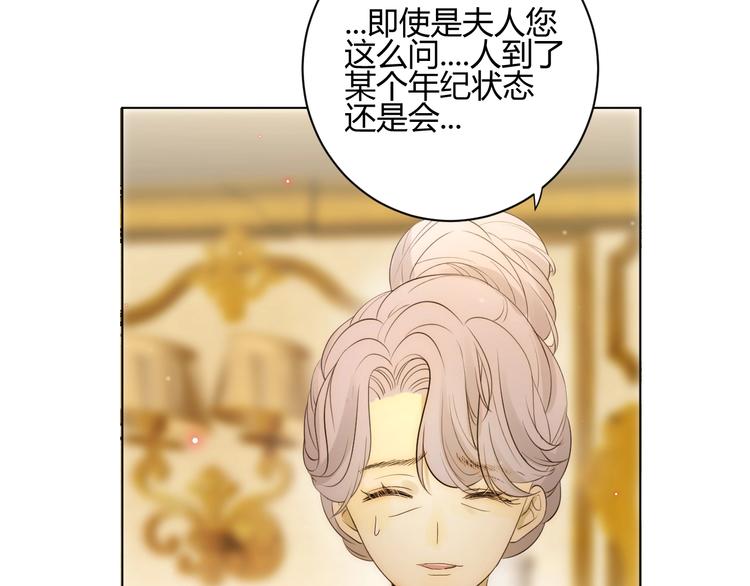 第26话  美丽的毒物103