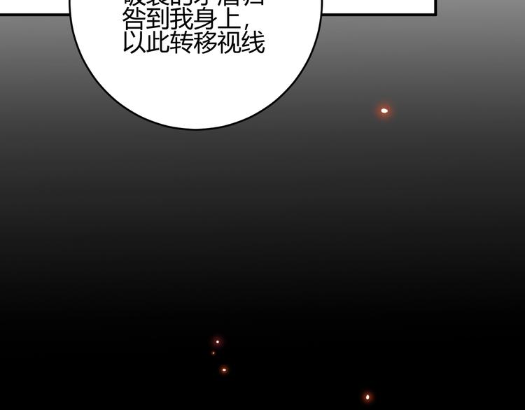 第37话  蜕化（上）92
