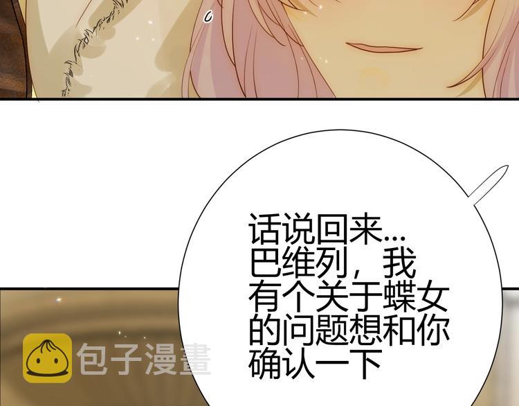 第25话  泰莉莎的决心（上）91