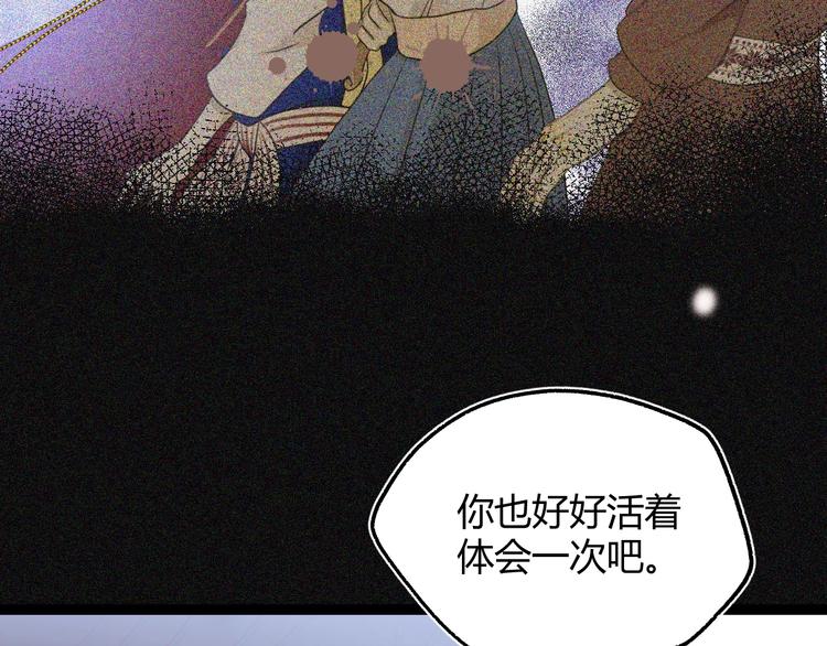 第2话  毒酒109