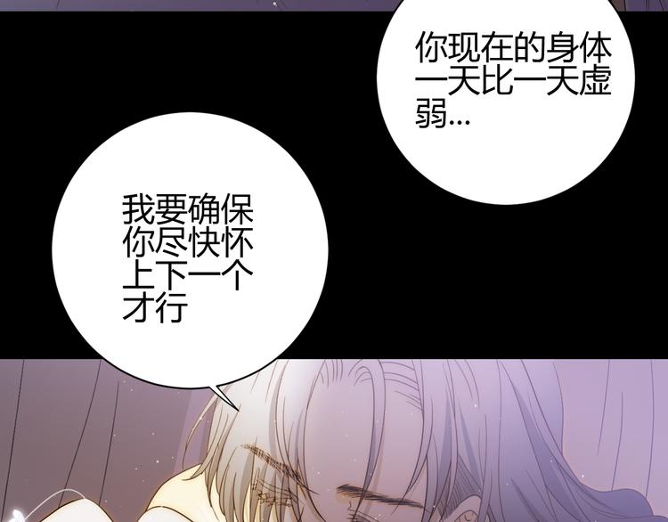 第45话 血脉82