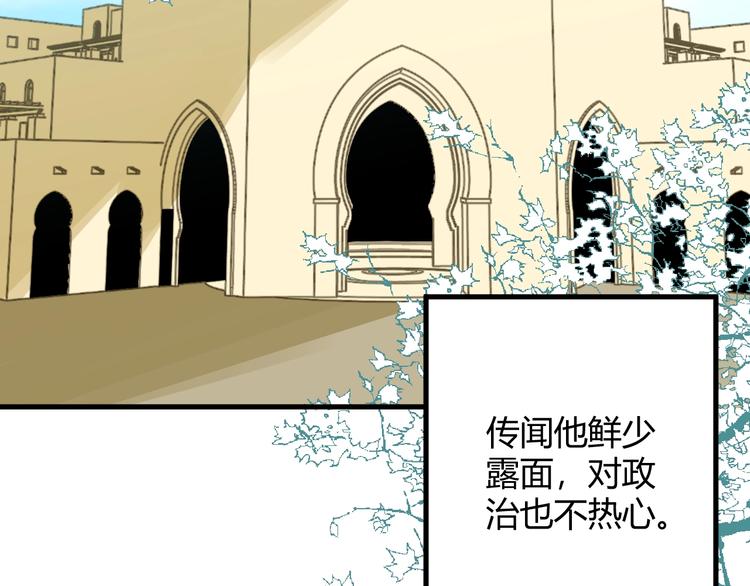 第3话  替代品15