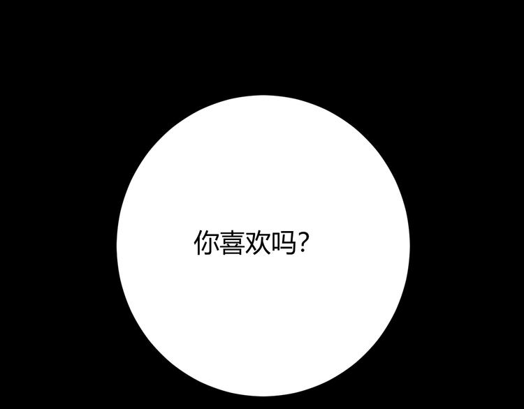 第35话  奥朗则布的过去187