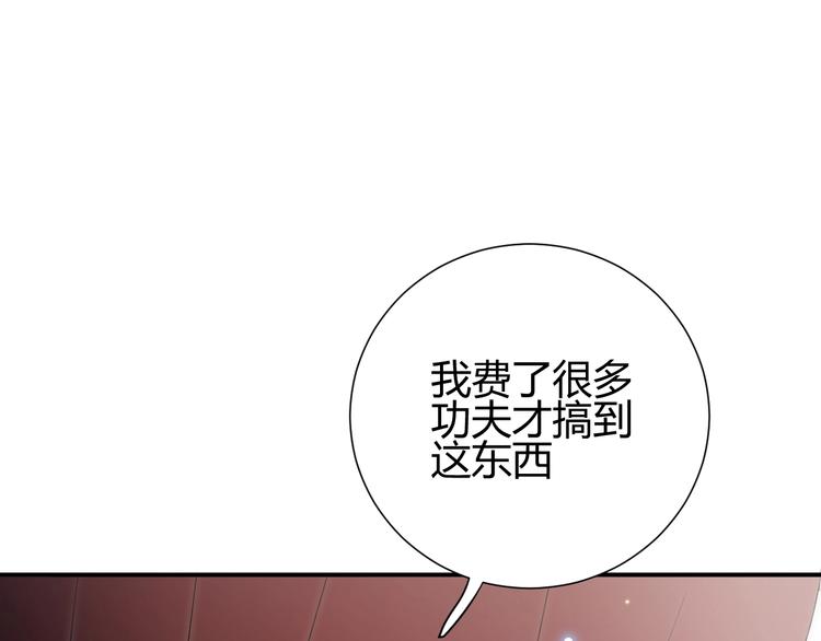 第26话  美丽的毒物66