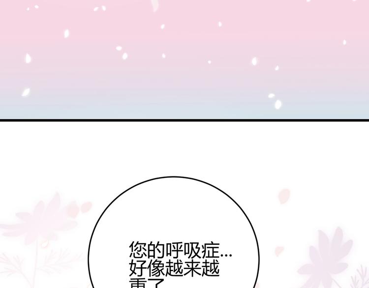 第35话  奥朗则布的过去90
