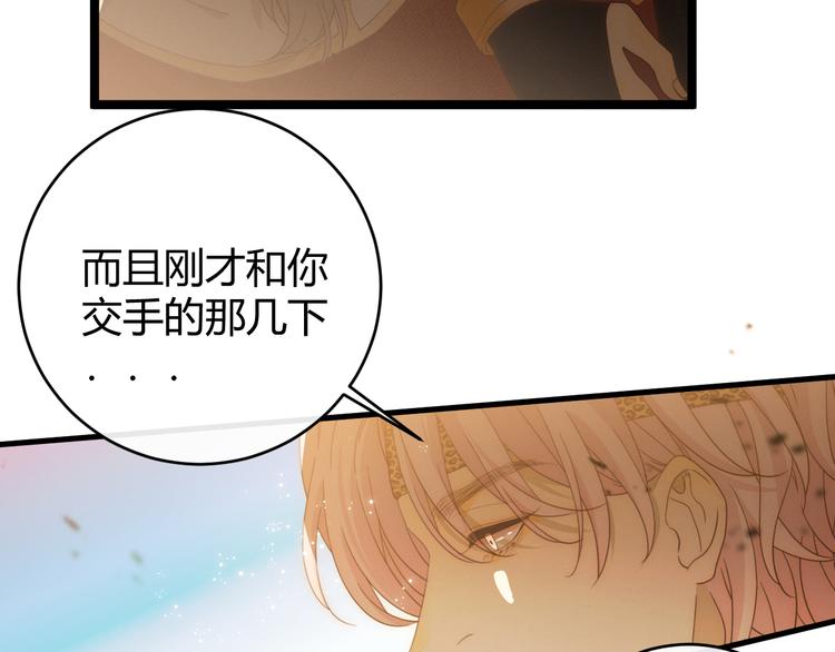 第54话 愤怒12