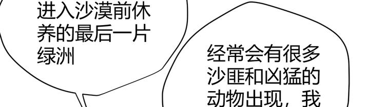 第46话 商队102