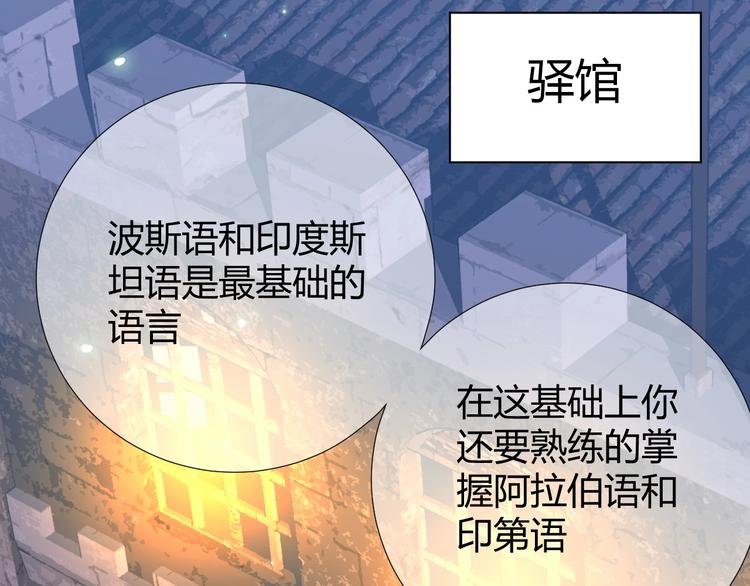 第14话  主人的命令9
