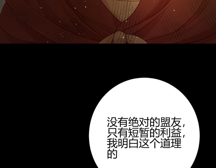 第37话  蜕化（上）130