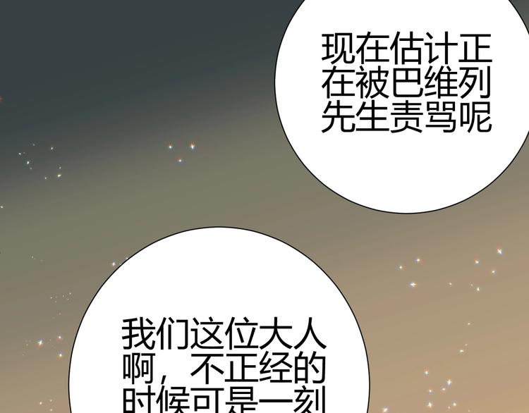 第25话  泰莉莎的决心（上）79