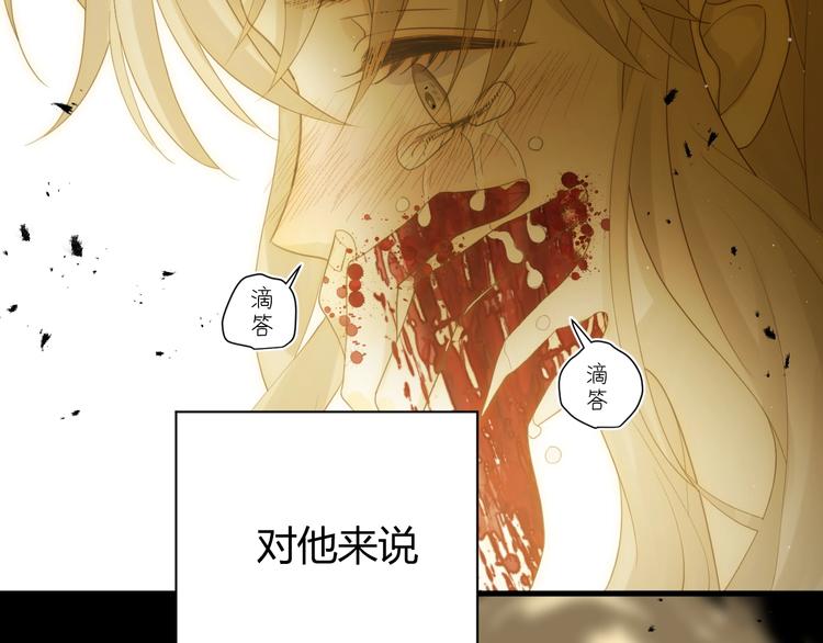 第38话  蜕化（下）79