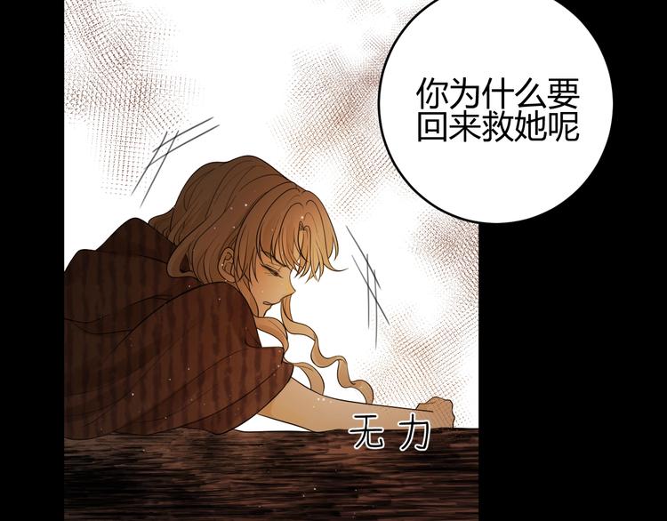 第36话  被篡改的人生138