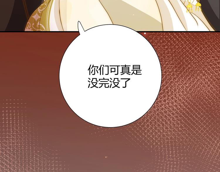 第14话  主人的命令83