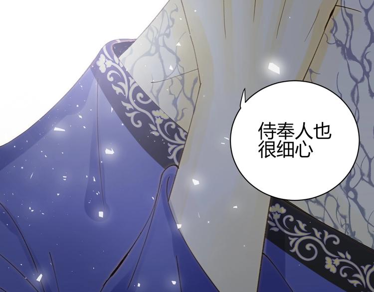 第20话  昼行的蝴蝶97