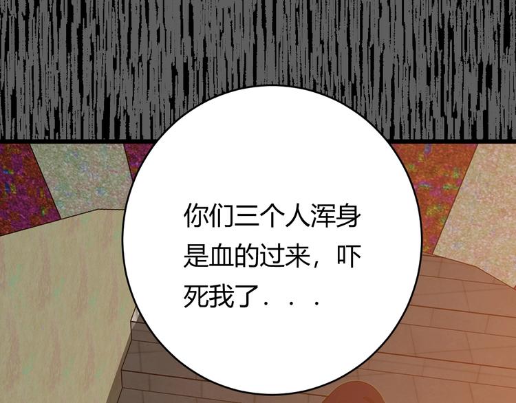 第6话  回答我22