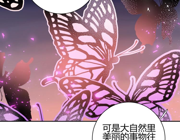 第26话  美丽的毒物120