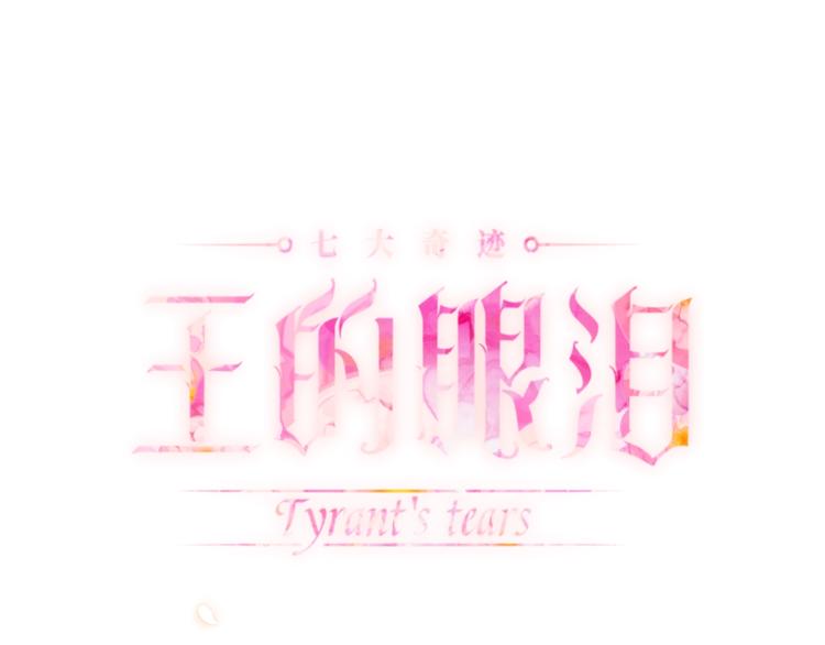 第43话  撤退（中）0