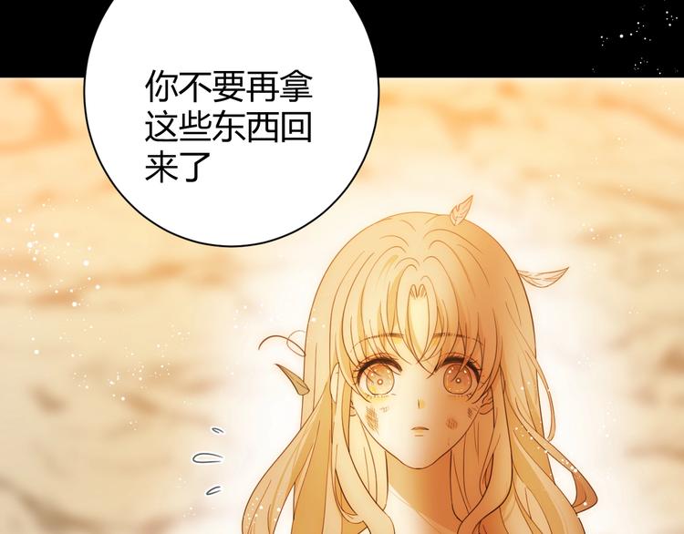 第49话 标记期（上）133