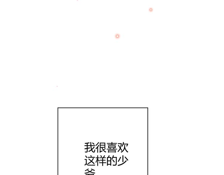 番外 现代篇2（下）76