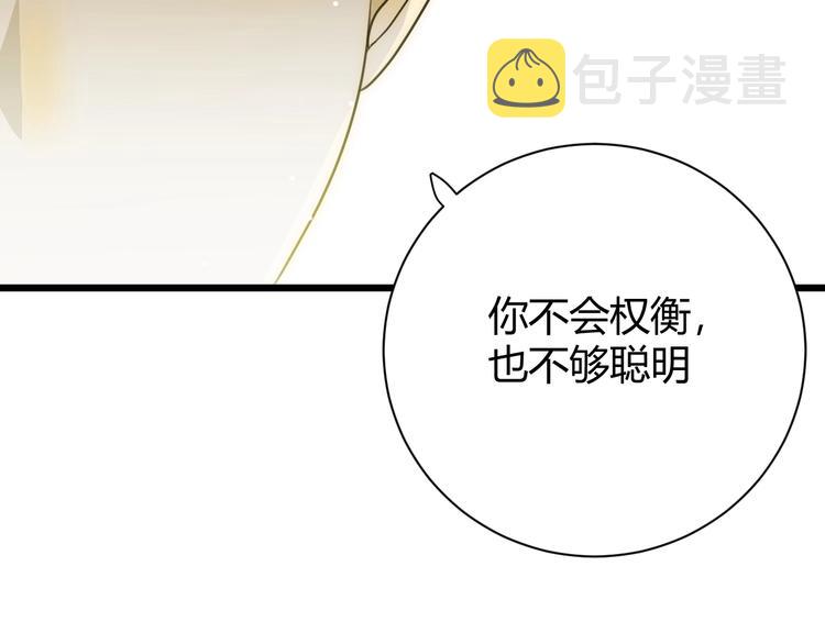 第7话  泰莉莎的回答141
