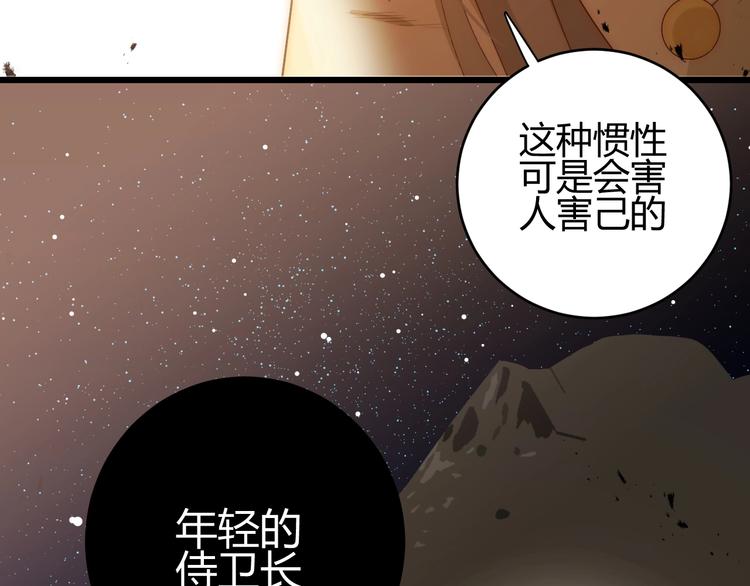 第40话  进食（下）68