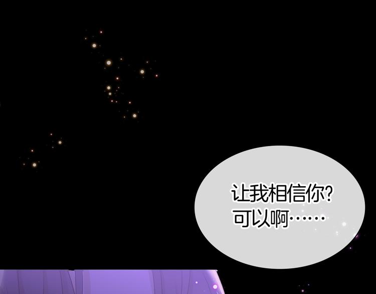 序章  永恒面颊上的一滴泪35