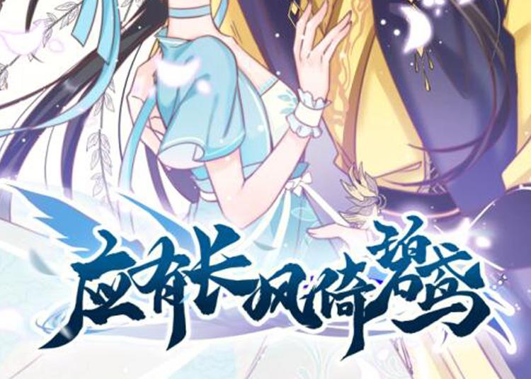 第12话  美人计151