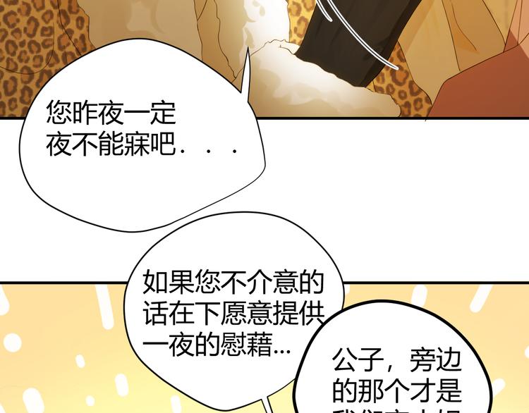第47话 浴中相遇50