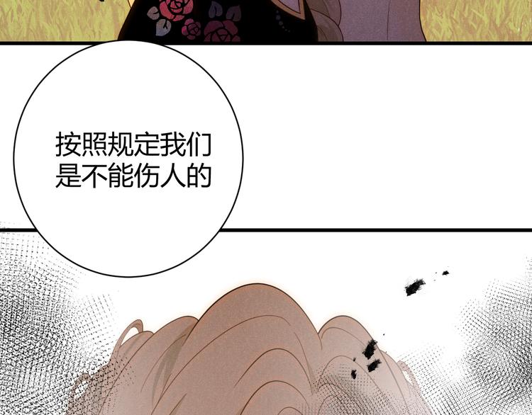第53话 掳获（下）139