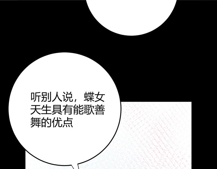 第13话  绝世舞姬50