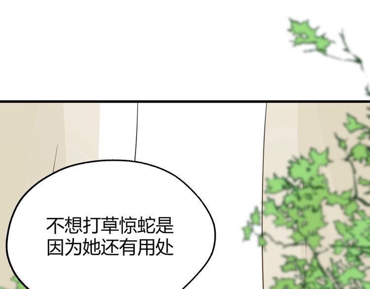 第3话  替代品186