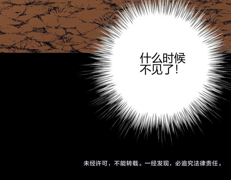 第43话  撤退（中）107