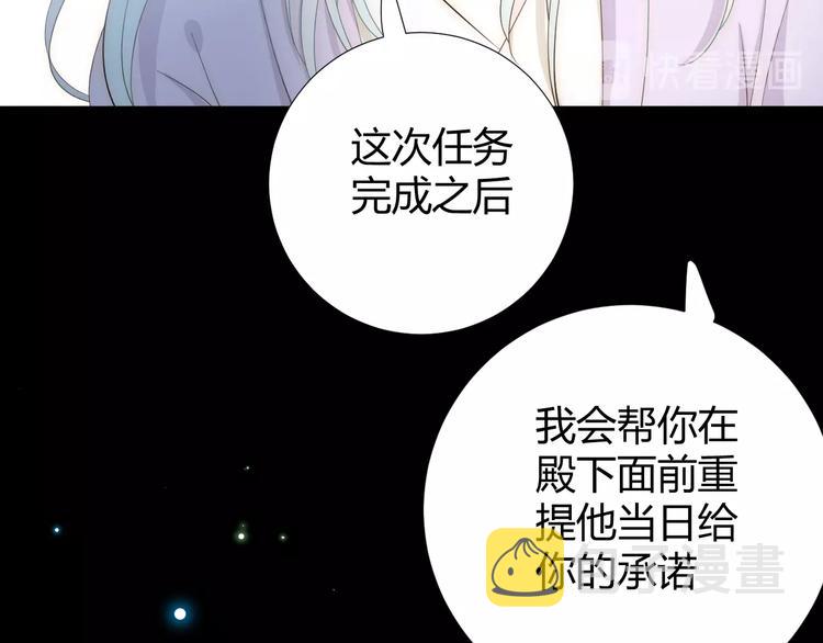 第14话  主人的命令23