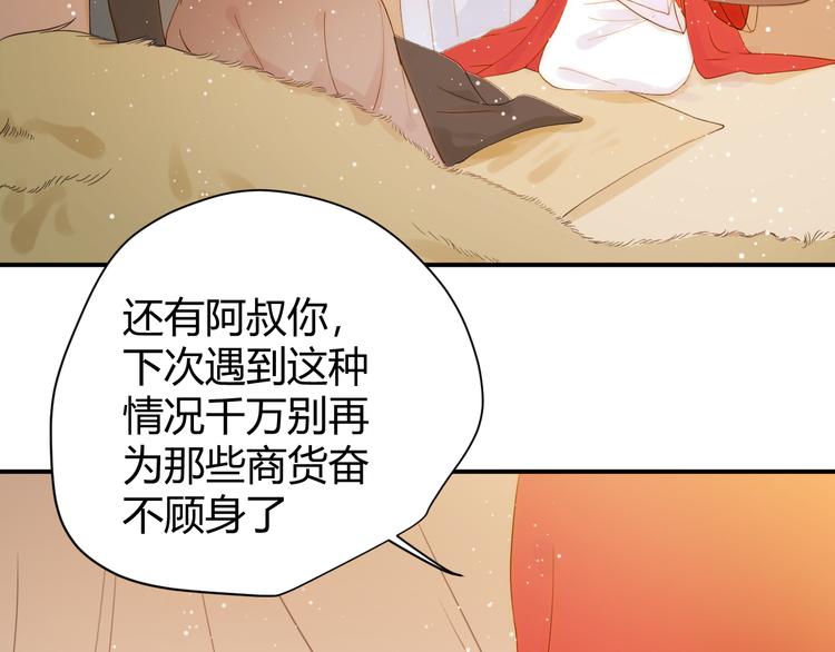 第46话 商队105