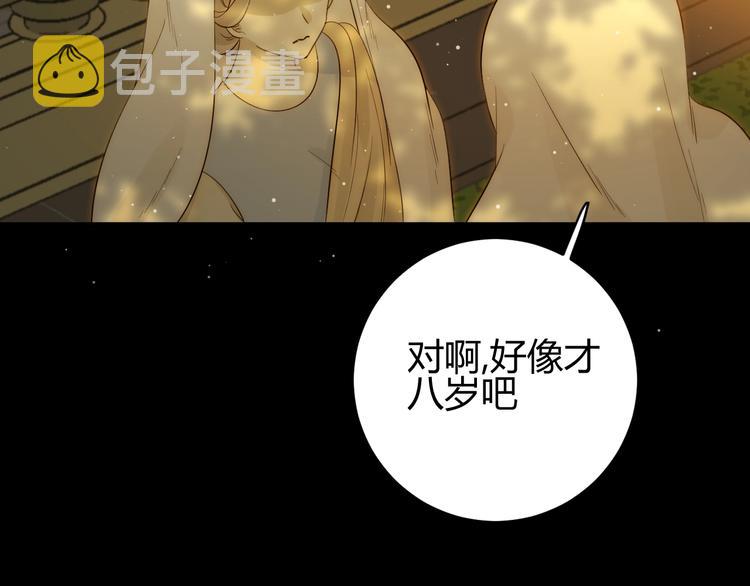 第35话  奥朗则布的过去43
