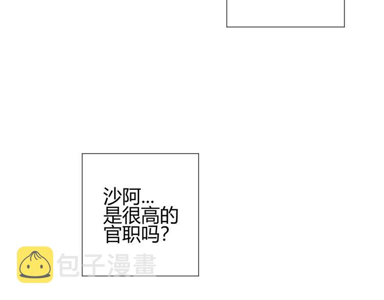 第23话  中意172