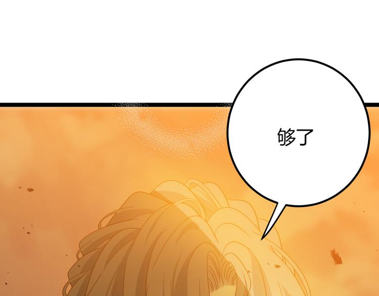 第55话 转机亦或是新的危机266