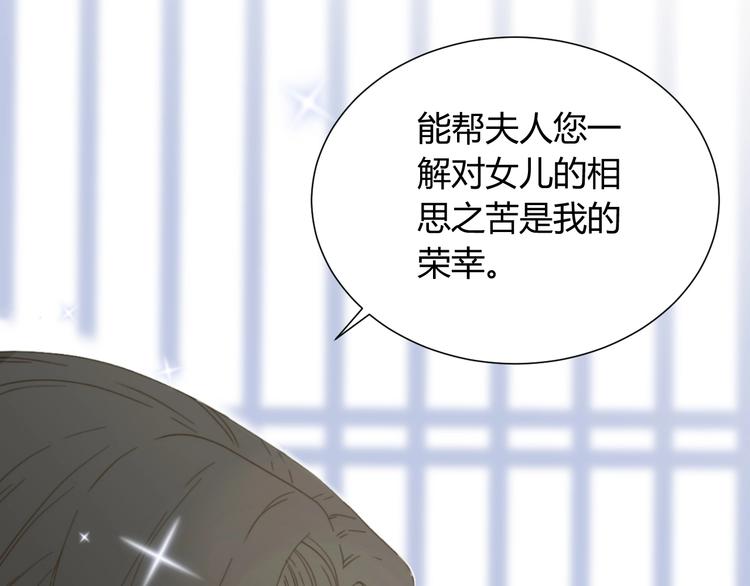 第1话  被诅咒的少女38