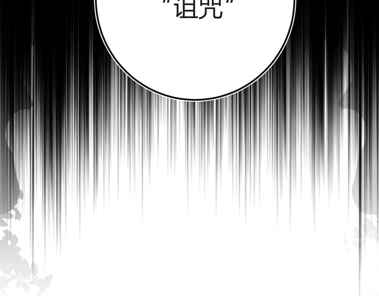 第4话  诅咒143