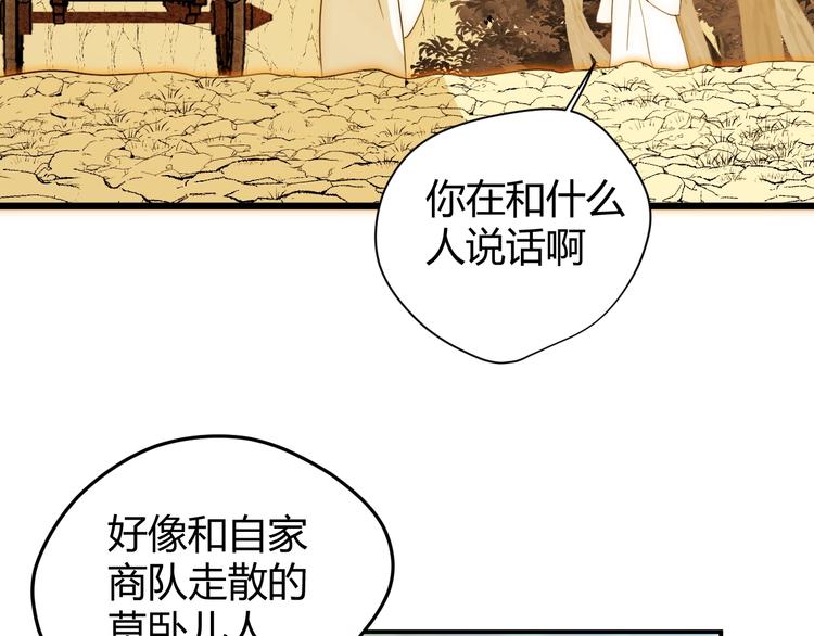 第51话 猎人造访24