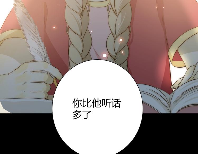 第14话  主人的命令32