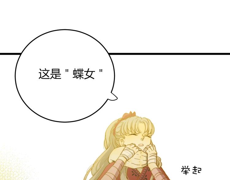 第10话  蝶女197