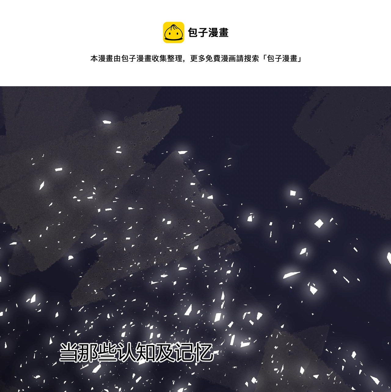 第1季完结篇 漫长的梦0