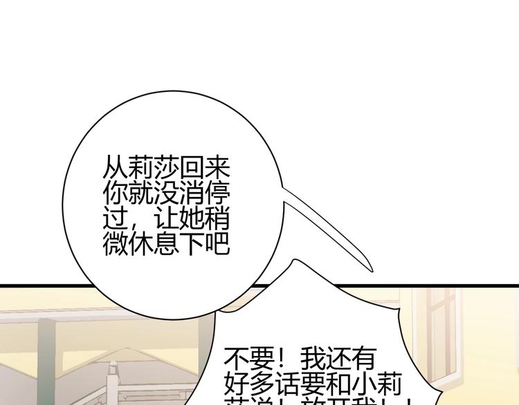 第23话  中意44