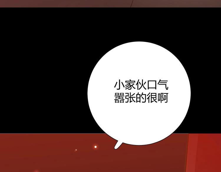 第14话  主人的命令96