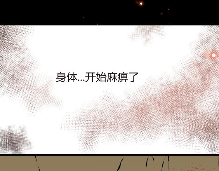 第41话  舍身102