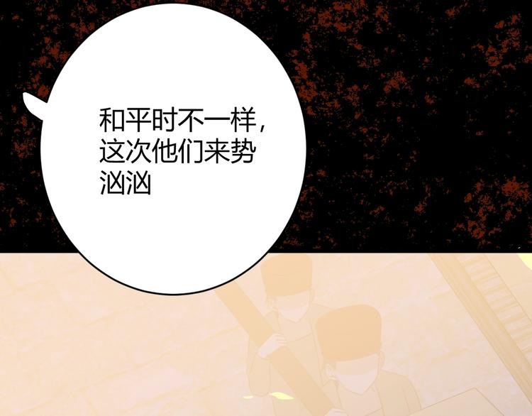 第13话  绝世舞姬128