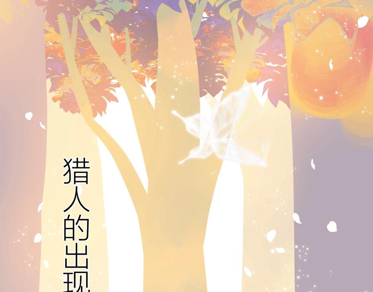 第51话 猎人造访1