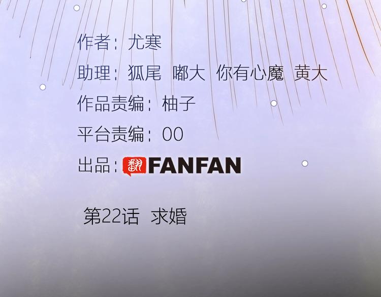 第22话  求婚7