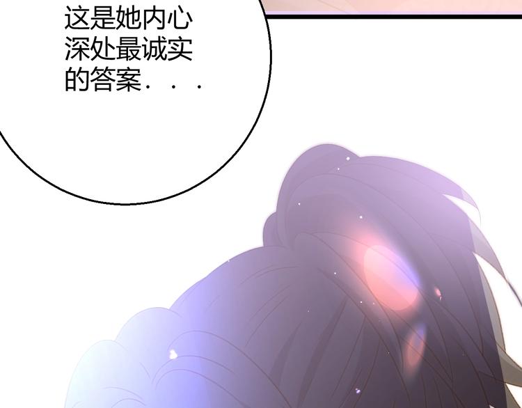 第7话  泰莉莎的回答84